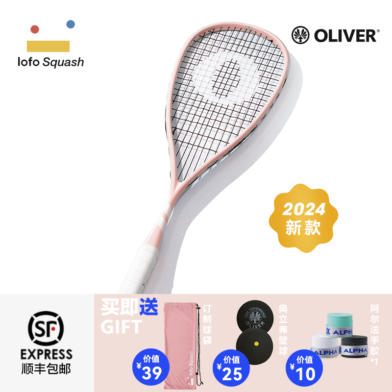 奥立弗OLIVER LUNAR125乐否壁球拍高颜值正品赛用初学全碳素壁球-封面