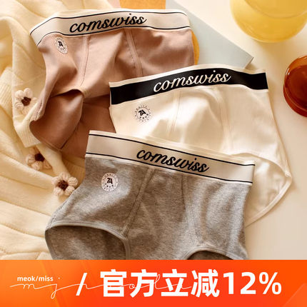 米吉诺拉 91.1%超舒服7A抑菌 性感中高腰包臀纯棉裆女士三角内裤