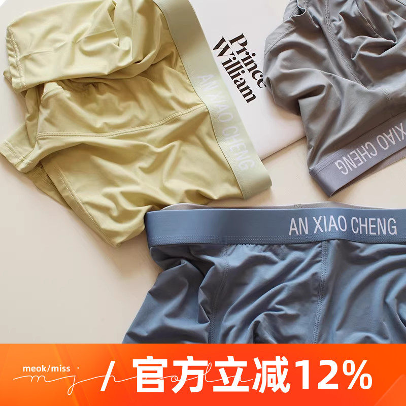 ”贼好穿“ 简约时尚莫代尔纯色 无痕平角裸感舒适透气四角内裤男,女士内衣/男士内衣/家居服,男平角内裤,淘宝优惠券,粉丝福利购,淘宝优惠卷