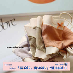 meok miss无痕性感中腰包臀莫代尔塑身透气纯色情调内裤女