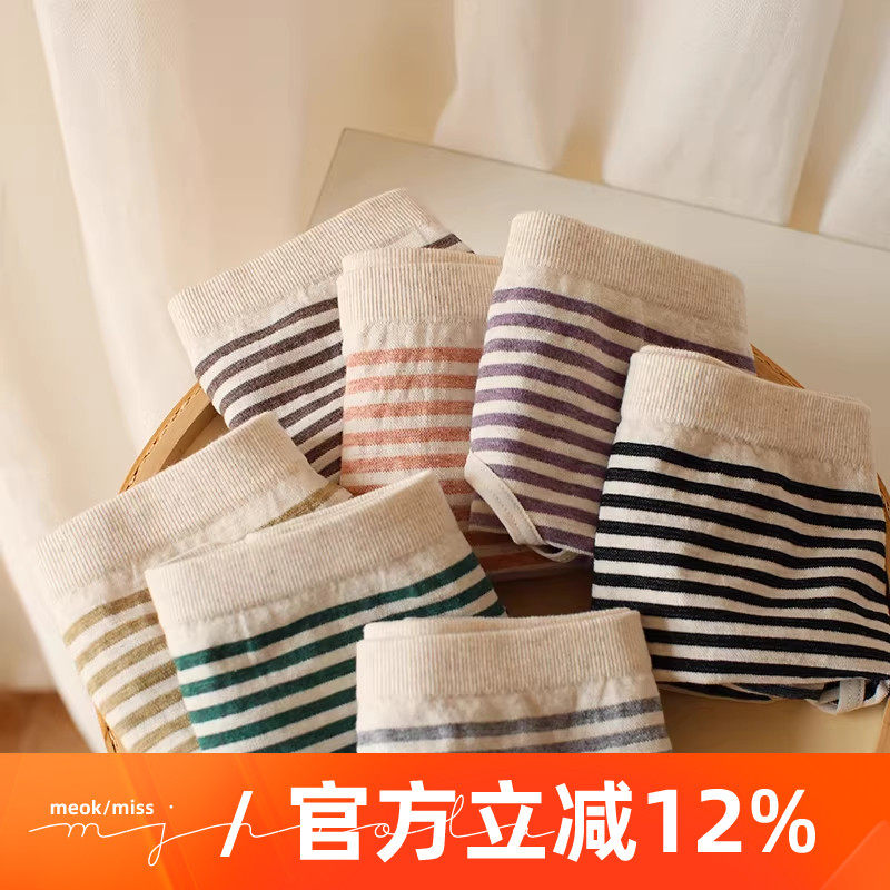 米吉诺拉“少女生运动条纹少女内裤女性感纯棉裆女士三角底裤中腰,女士内衣/男士内衣/家居服,女三角裤,淘宝优惠券,粉丝福利购,淘宝优惠卷