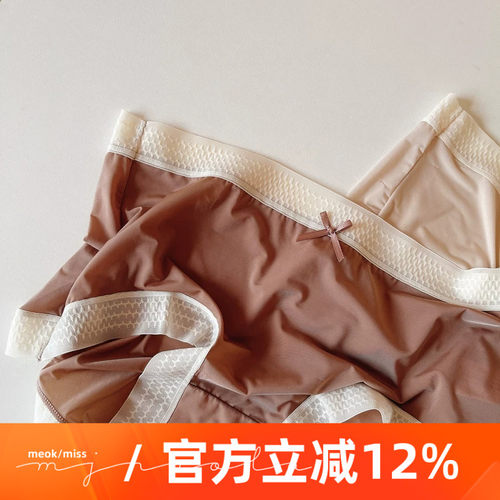 超薄夏季冰丝裸感内裤女