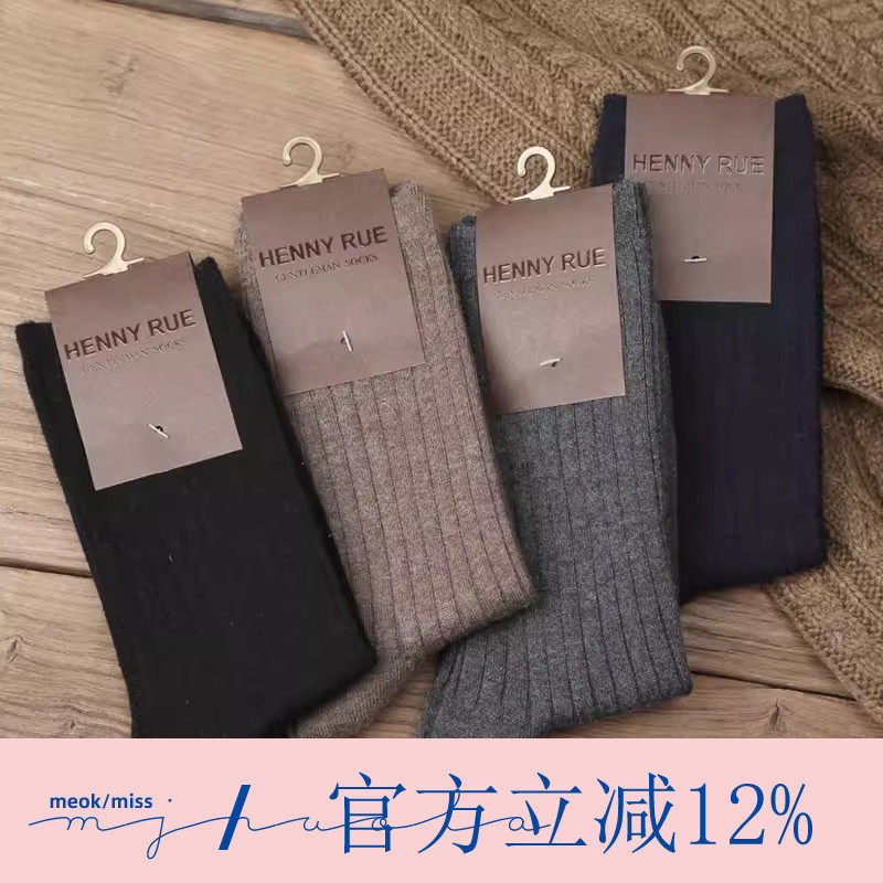 秋冬季高档基础羊毛绒袜男士袜子 纯色休闲商务加厚保暖中筒袜子