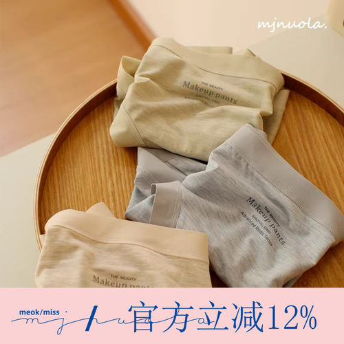 超舒适莫代尔7A抑菌女士中腰内裤