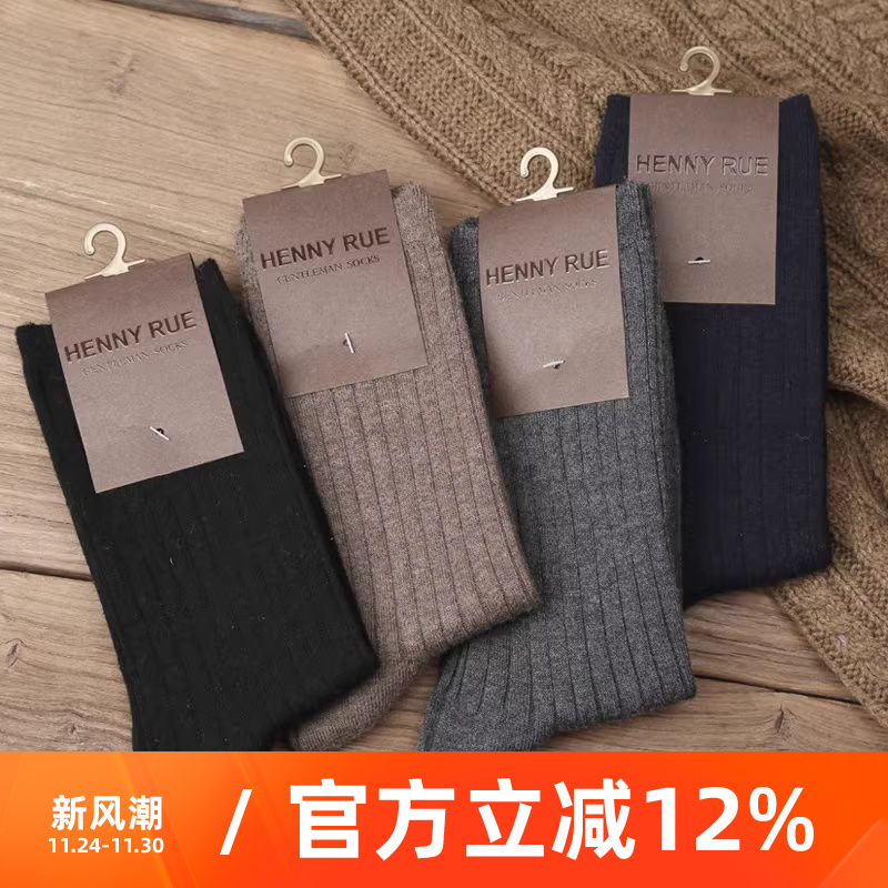 秋冬季高档基础羊毛绒袜男士袜子 纯色休闲商务加厚保暖中筒袜子