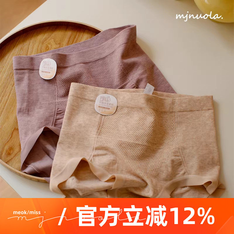 米吉诺拉 莫代尔高弹力女束腰收腹"3D立体提臀不勒高腰三角内裤