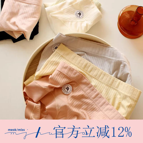 3D性感舒适女三角内裤