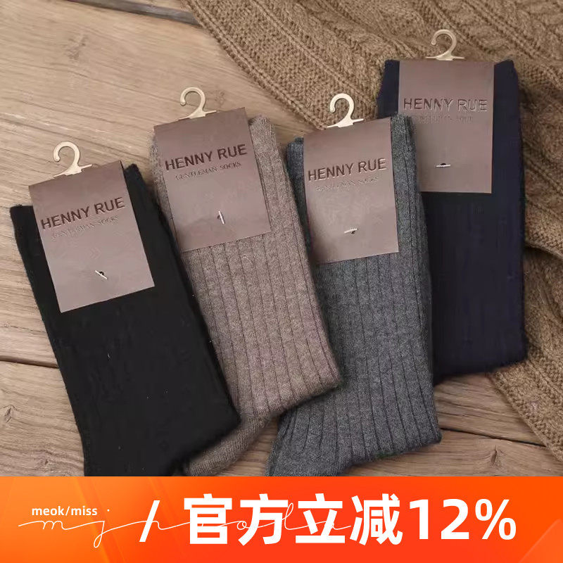 秋冬季高档基础羊毛绒袜男士袜子 纯色休闲商务加厚保暖中筒袜子