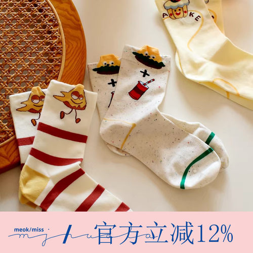 米吉诺拉无骨点纱立体薯条小蛋糕搞怪袜子女创意ins潮纯棉中筒袜