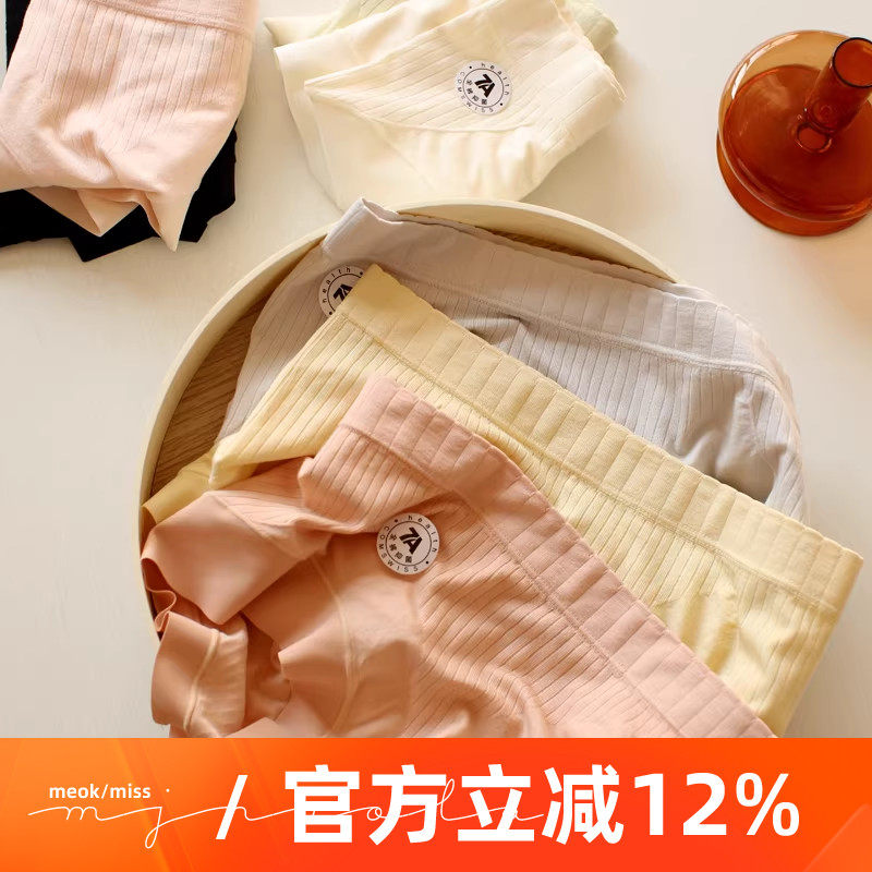 米吉诺拉 超舒适简约高弹3D蜜桃臀中腰性感包臀三角内裤女纯棉裆,女士内衣/男士内衣/家居服,女三角裤,淘宝优惠券,粉丝福利购,淘宝优惠卷