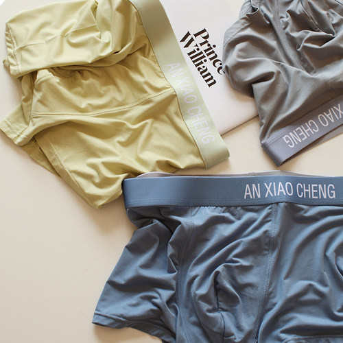 莫代尔无痕透气舒适内裤