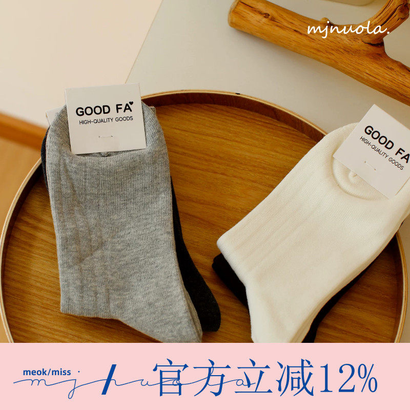 米吉诺拉' 秋冬季无骨纯色商务澳棉透气纯棉吸汗防臭中筒男袜子