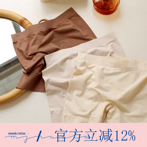 夏季女士防走光安全裤