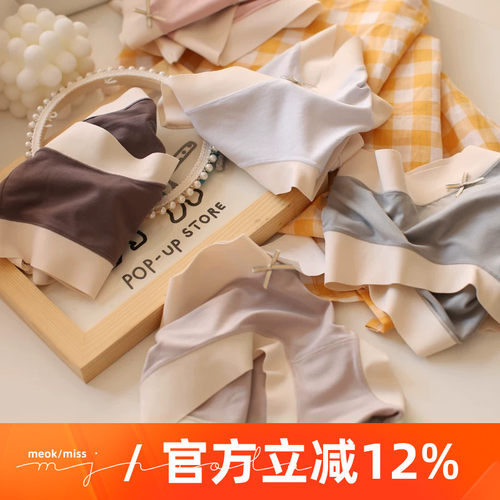 莫代尔三角内裤3件超舒服棉高弹