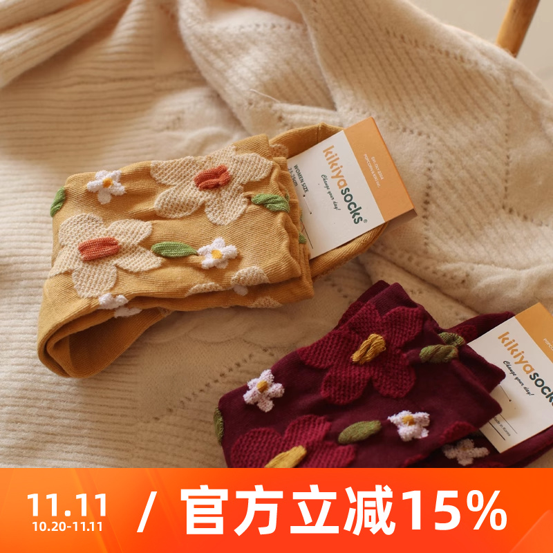 浮雕立体小花中筒袜女