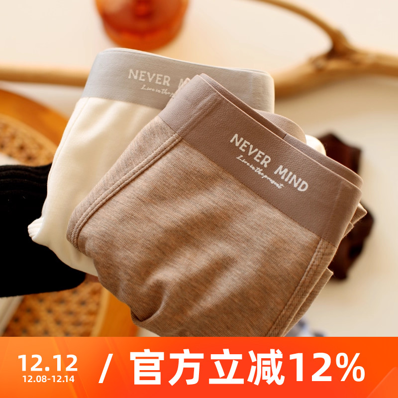 男士运动吸汗内裤无痕