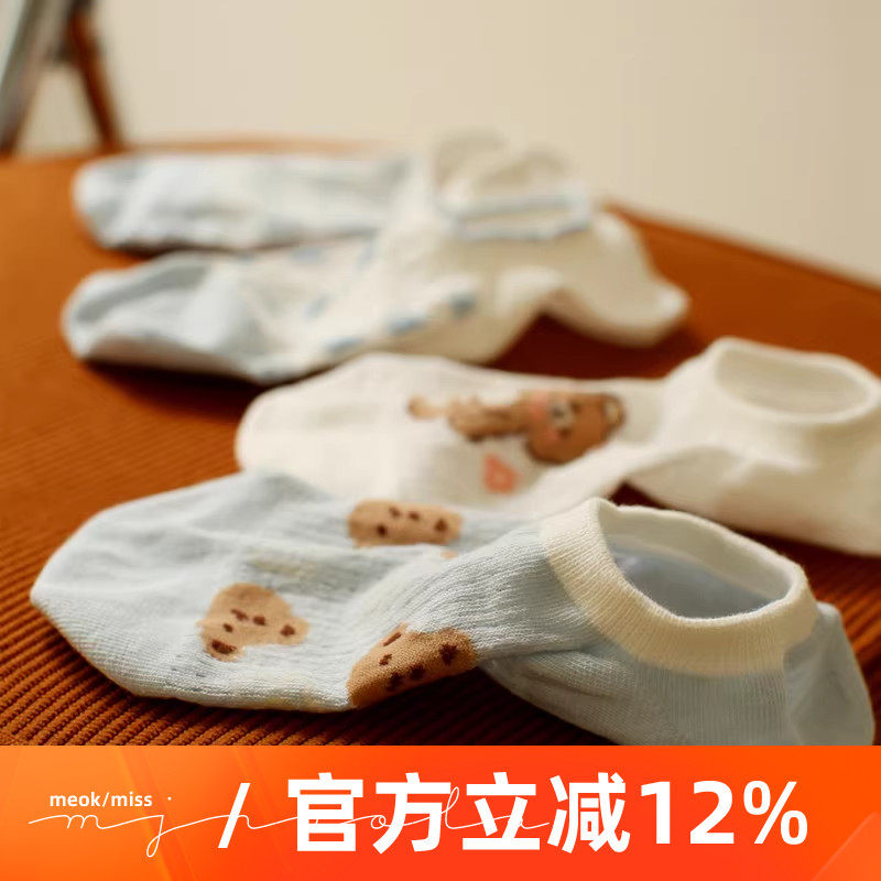 米吉诺拉夏季薄款透气网眼低帮袜子女款ins可爱小熊浅口棉质船袜,女士内衣/男士内衣/家居服,船袜,淘宝优惠券,粉丝福利购,淘宝优惠卷
