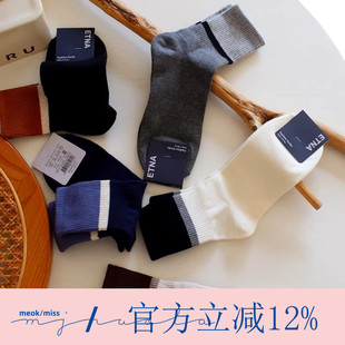 米吉诺拉四季拼接撞色ins潮运动透气男士袜子吸汗防臭纯棉中筒袜