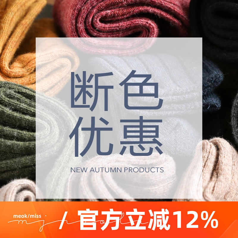 特惠袜子长袜短袜男女