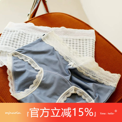 冰丝性感少女三角内裤