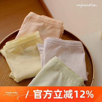 米吉诺拉 10A抑菌纯棉透气纯色少女包臀中高腰收腹女士三角内裤