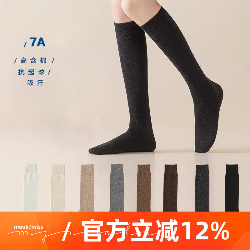 米吉诺拉无骨春季纯色平纹长筒及膝袜子女学院风ins风小腿纯棉袜,女士内衣/男士内衣/家居服,长筒袜,淘宝优惠券,粉丝福利购,淘宝优惠卷