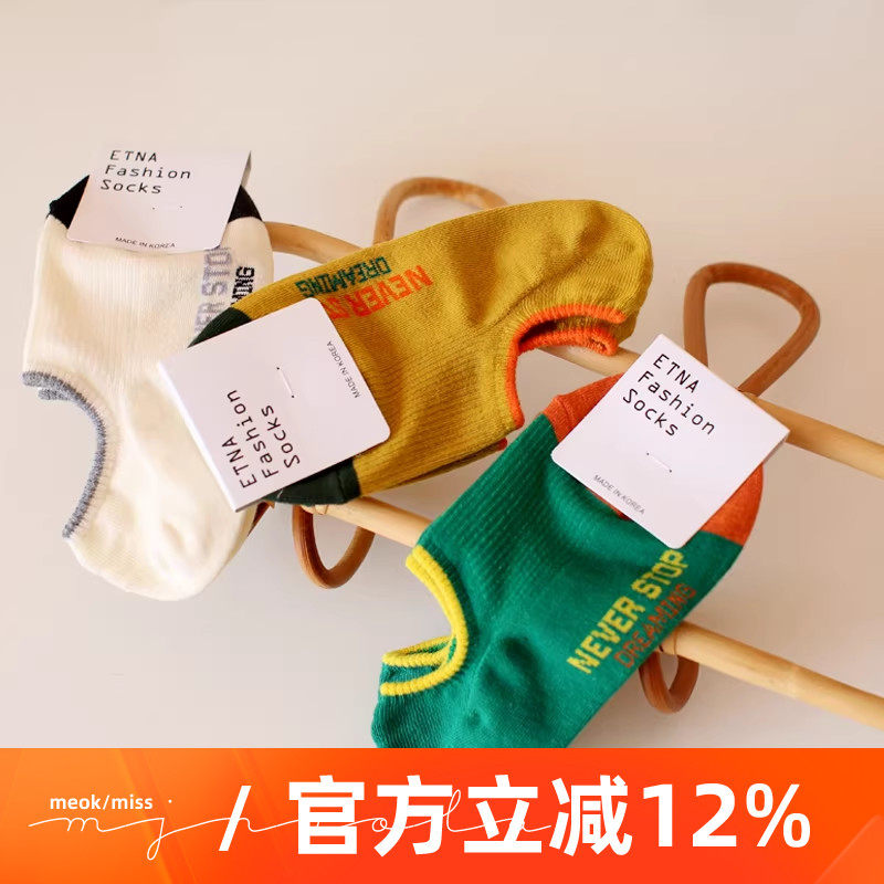外贸货夏季撞色拼接字母潮低帮袜子舒适透气纯棉浅口不掉跟船袜女,女士内衣/男士内衣/家居服,船袜,淘宝优惠券,粉丝福利购,淘宝优惠卷