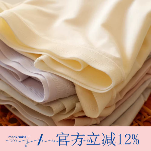 米吉诺拉 超舒适莫代尔舒适7A级抑菌桑蚕丝裆包臀 中腰女士内裤