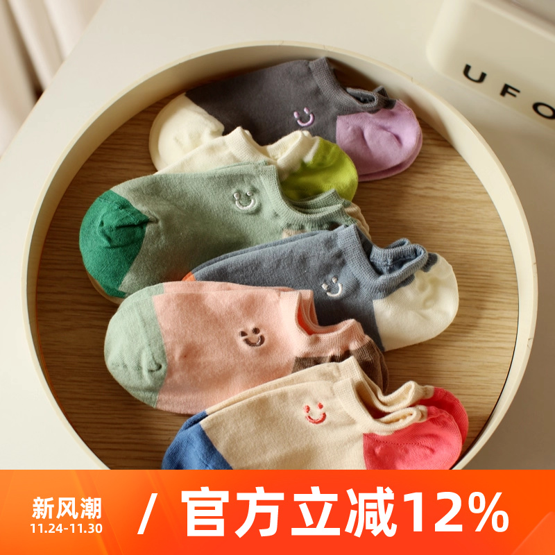 无骨缝合彩色拼接撞色可爱笑脸刺绣隐形袜子女夏季不掉跟纯棉船袜