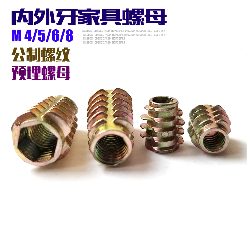 Screw nut Embedded nut External teeth nuts furniture Metal screws board Screw and nut m56810in the Basic building materials , Plumbing pipe , Other pipe connections , Screw nut  category - from Buy2taobao.com to provide professional Taobao agent buy service