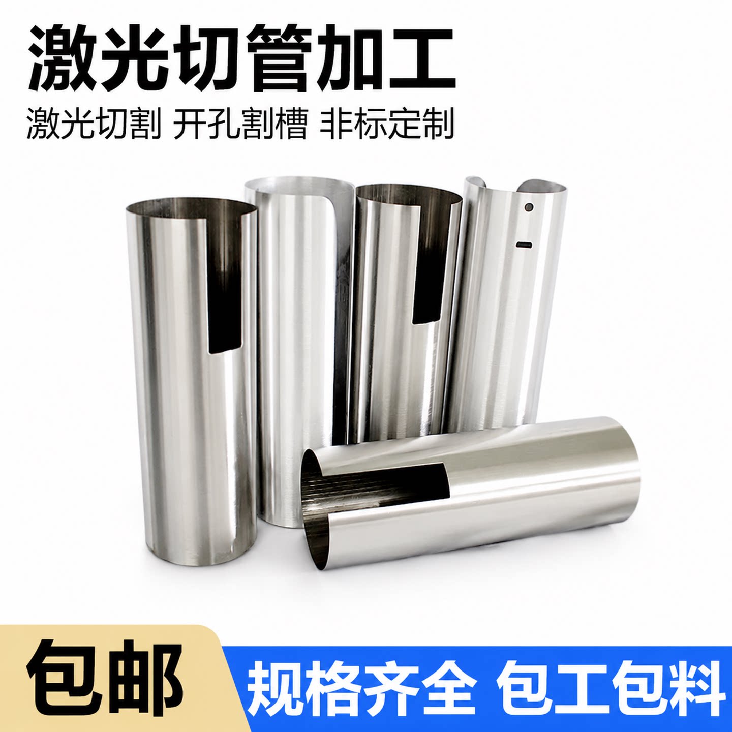 201304不锈钢管激光切割装饰焊管抛光管开孔开槽可定制任意切割