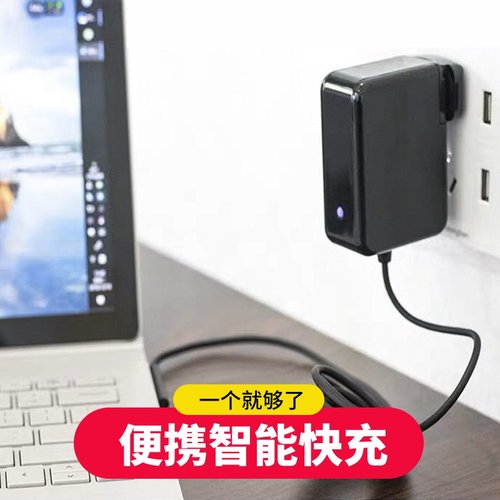 65w便携充电器惠普电脑线