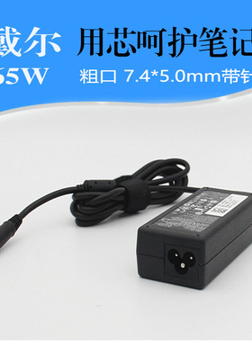 戴尔xps原装M140 M1210笔记本电源D800 M70 E7270 E7450充电器65w