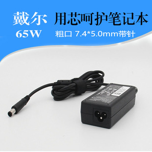 E7270 戴尔xps原装 M70 M1210笔记本电源D800 E7450充电器65w M140