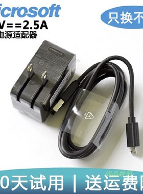 原装微软surface3平板适配器1645 1751电脑充电器5.2v2.5A电源线