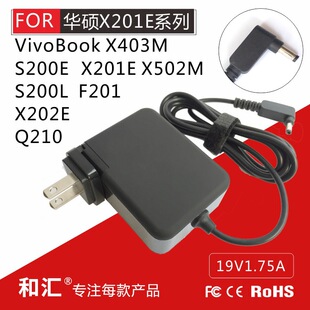 华硕笔记本X201E 19V1.75A便携33W充电器 S200E电源适配器X403M