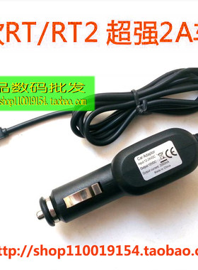 电脑车充平板充电器微软电脑