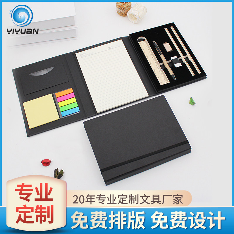 便利贴多功能牛皮纸记事本带笔尺子三折本创意组合便签本定制印刷