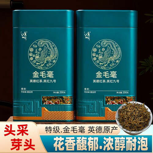 英德红茶英红九号特级老树浓香型