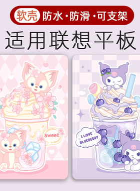 Y700适用联想2025小新pad保护套12.1/11.1寸平板proGT壳11.5天骄K11/K10皮套plus昭阳studio启天M10/M11/12.7