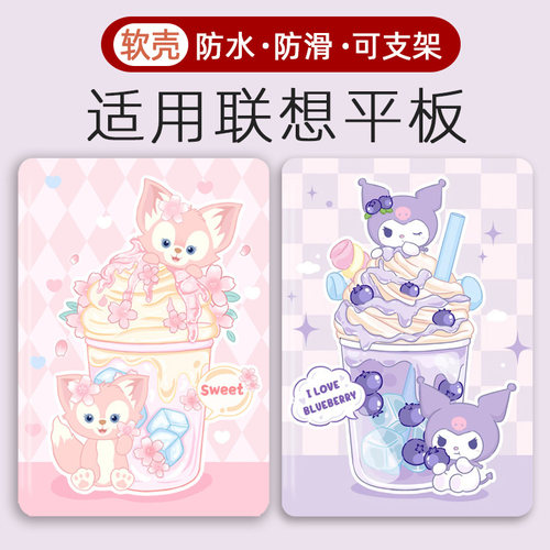 适用联想小新平板全包保护壳防摔