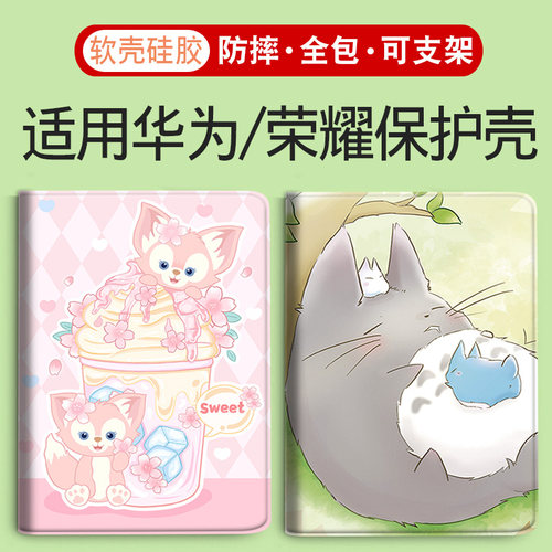 适用华为荣耀平板保护壳全包防摔
