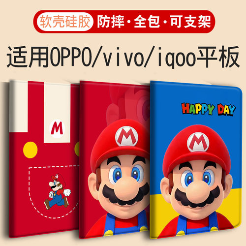 适用oppopad平板vivopad保护壳