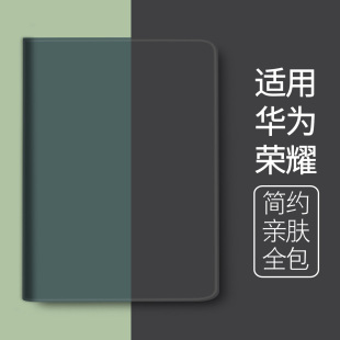 纯色logo定制Matepad11适用pro华为M6平板保护套11.5S皮套V7荣耀9畅享SE保护壳C5e C7寸Z6全包X9擎云X8笔槽Z5