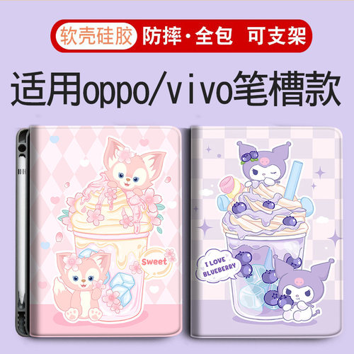 适用oppovivoiqoo带笔槽平板壳