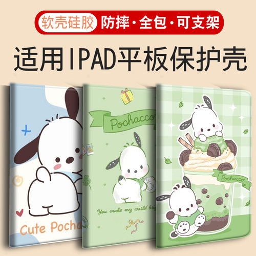 防摔平板苹果保护套防摔全包