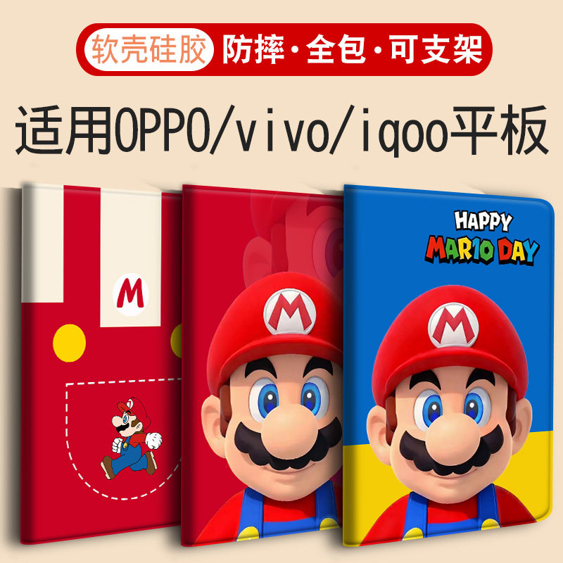 Oppopad4 pro适用vivopad 5pro保护套iqoo平板iqoopad5/2爱酷SE一加oppo pad寸AIR2壳11.4寸vivo pad3防摔NEO - 实物图