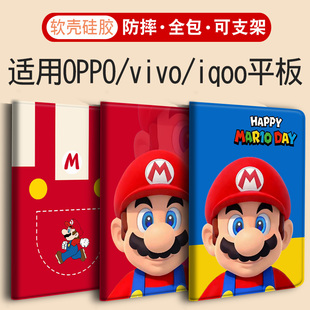 Oppopad4 pro适用vivopad 5pro保护套iqoo平板iqoopad5/2爱酷SE一加oppo pad寸AIR2壳11.4寸vivo pad3防摔NEO