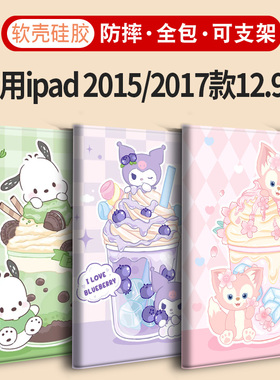 2017/2015版pro 12.9寸适用苹果2025ipad11/9/8平板保护套10.2寸9.7/10.9寸air7/6/5/4/3迷你mini2第10代壳13