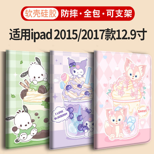 2017/2015版pro12.9寸iPad保护套